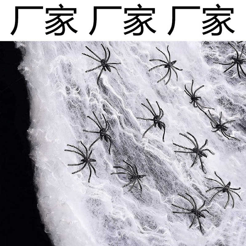 Halloween decoration Spider cotton spider web cross-border e-commerce special factory direct a large number of spot
