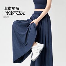 跨境批发山本阔腿裤裙女春夏新款宽松垂坠感慵懒风显瘦休闲直筒裤