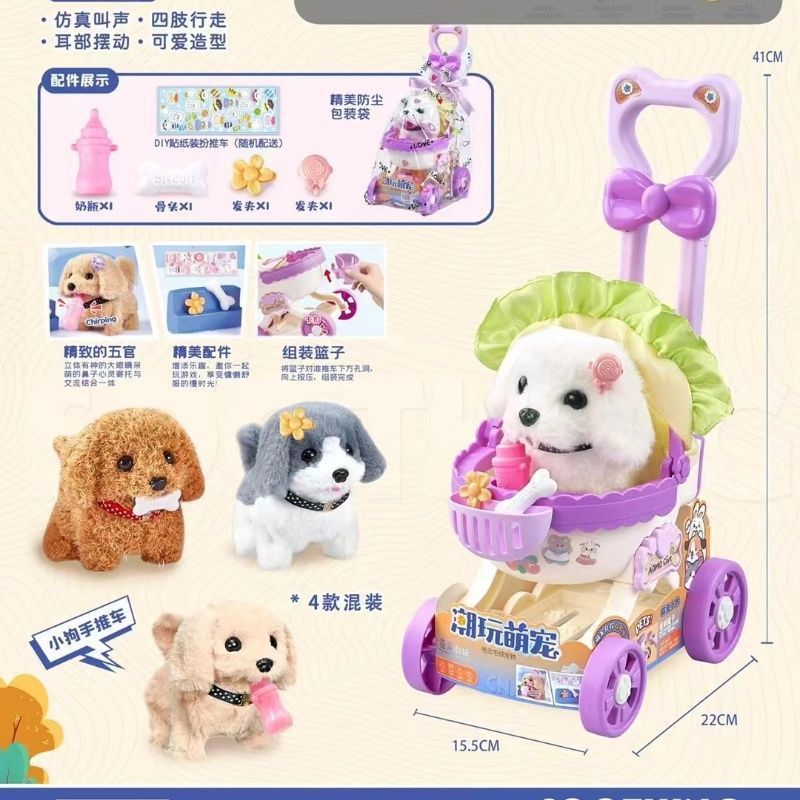 子供用ぬいぐるみかわいいペットのおもちゃ犬猫シミュレーション電動ウォーキングウサギ女の子のおもちゃペット人形|undefined