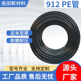 912PE管水管自动滴灌浇花配件园林灌溉水管毛管微喷灌溉软管