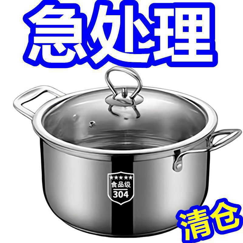 Stainless Steel Soup Pot, Thickened Household Steamer, Large Capacity Milk Pot, Universal for Students, Suitable for Cooking Porridge and Hot Pot Stainless Steel Soup Pot, Thickened Household Steamer, Large Capacity Milk Pot, Universal for Students, Suitable for Cooking Porridge and Hot Pot