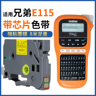 �m���ֵ�PT-E115�˺��C��оƬɫ��12MM/9�S�׵׺��ּ���TZe-Z231