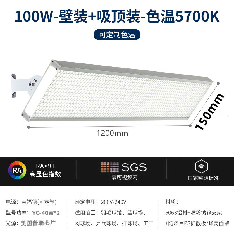 100W pared lateral 1200 * 150 actualización + anticolisión (recomendación de empalme sin fisuras)