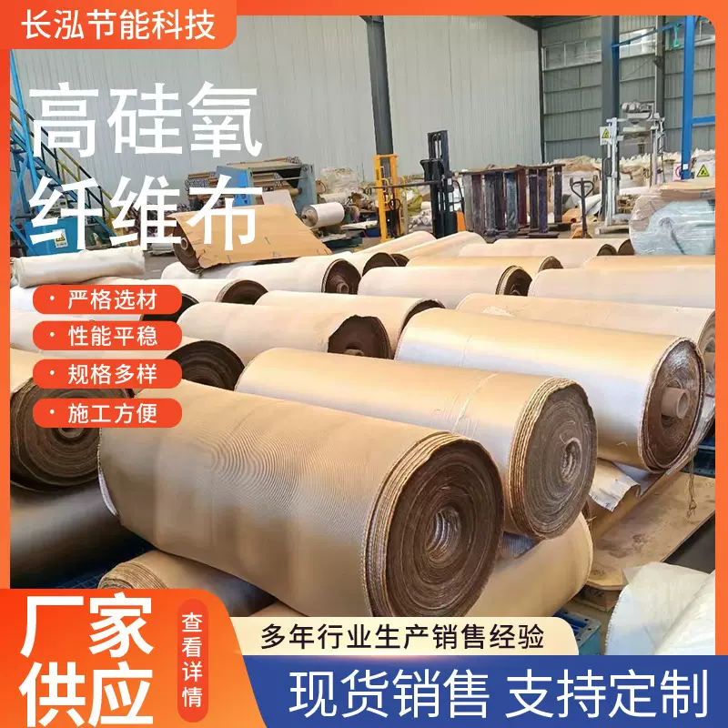 销售高硅氧膨体布 中高硅氧玻璃纤维布高硅氧纤维布航空航天材料