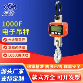 吊秤