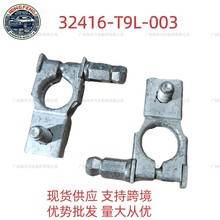 32416-T9L-003 适用本田保险丝电池头电瓶端子正极电瓶头电缆端子