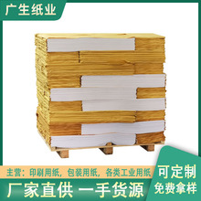 厂家大量批发供应现货14G优兰发单拷薄页纸包装纸可免费分切