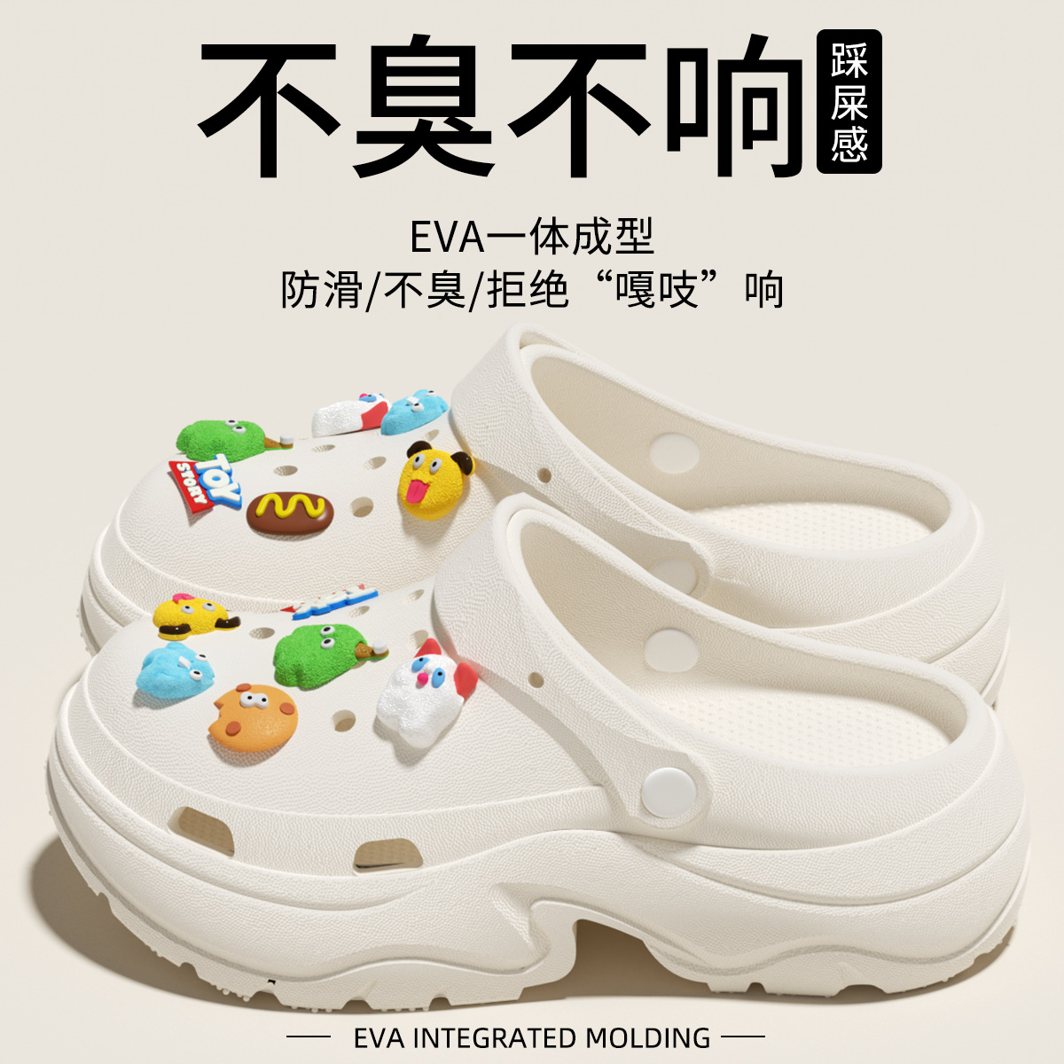 흰색 + 작은 괴물