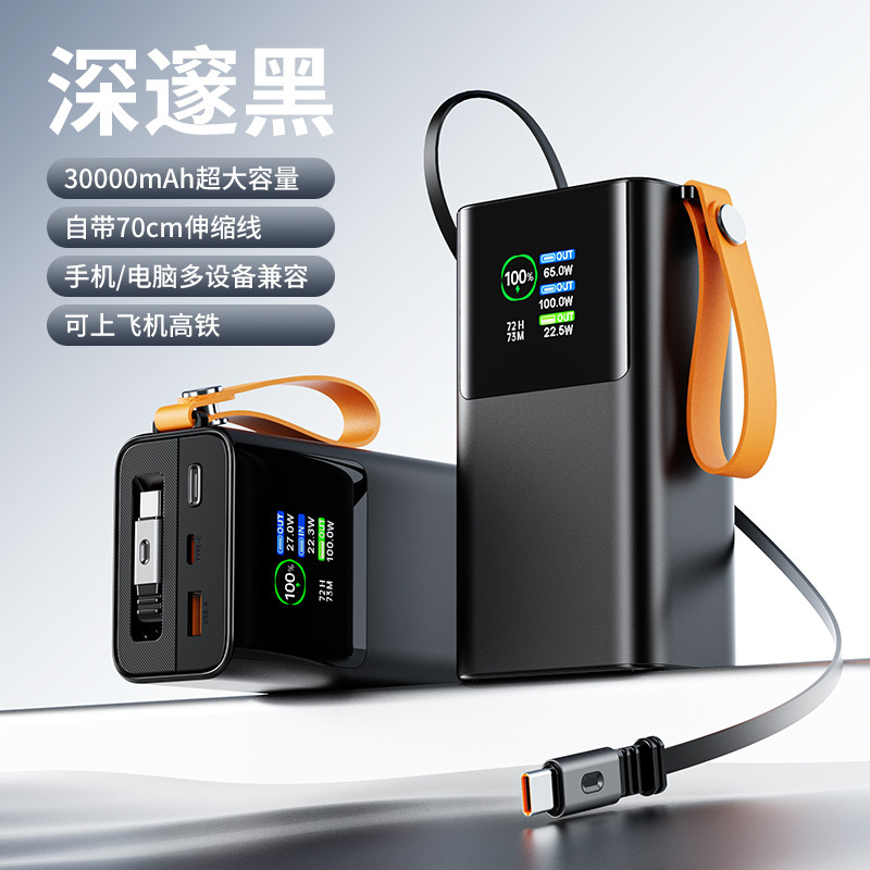 跨境 铝合金大功率自带伸缩线彩屏充电宝diy套料大容量30000毫安|undefined