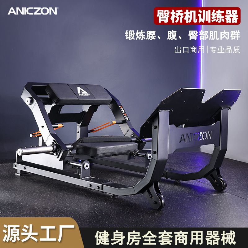 Máquina de puente de cadera para uso comercial de elevación de cadera y entrenamiento de cadera, entrenador de músculo de cadera, máquina de empuje de cadera, entrenador de músculo de cadera