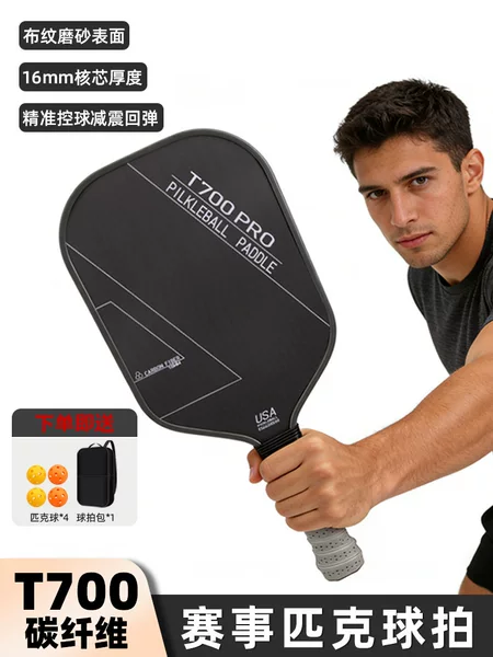 Carbon fiber pickleball racket full set with textured matte finish, suitable for both children and adults