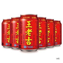 王老吉凉茶经典红罐红瓶罐装广东夏季清热草本植物饮料中华