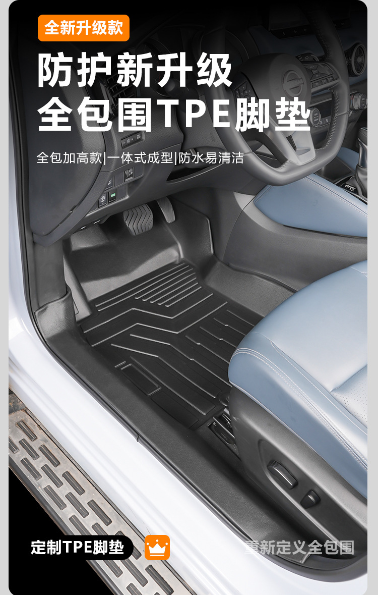 Suitable for Dongfeng Nissan New Qashqai 16-26 Models, Full Surround Interior Modification, Honor Classic Tpe Car Floor Mats