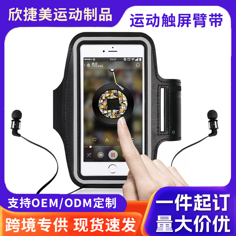 Outdoor Sports Mobile Phone Arm Bag Men's and Women's Fitness Wrist Running Mobile Phone Case Waterproof Multifunctional Convenient Touch Screen Arm Belt