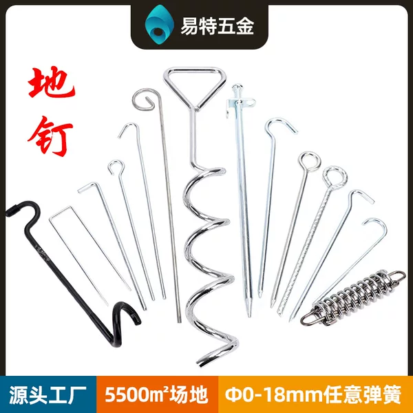 Canopy outdoor U-shaped 7-Word 9-shaped question mark sharpening ground nail pig tail hook turf spiral ground nail fixed pile