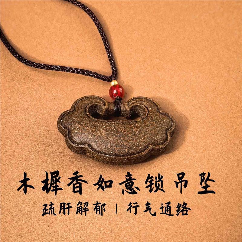古法千伶香合香吊坠香牌学生记忆力注意力疏肝解郁|undefined