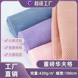 其他针织面料;罗纹布;面料加工定制