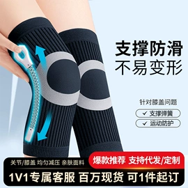 护腰;运动护膝;保健护具