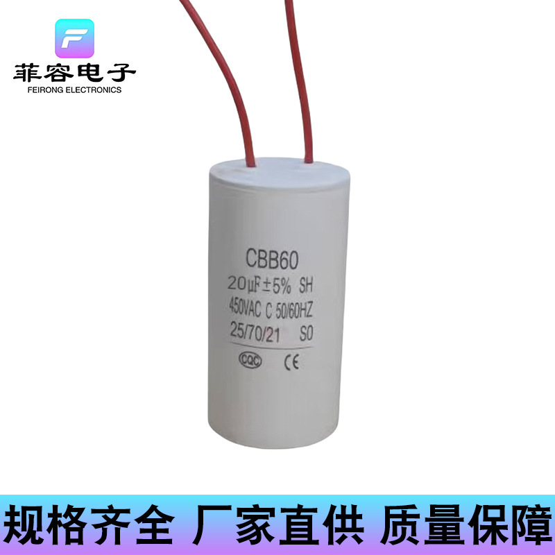 直接供給 CBB60 動作コンデンサ 450v 5uf12uf ウォーターポンプモーター動作始動コンデンサ洗濯機コンデンサ|undefined
