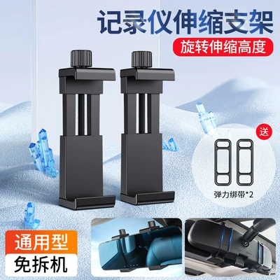 Rearview Mirror Base – Universal Cab and accessories