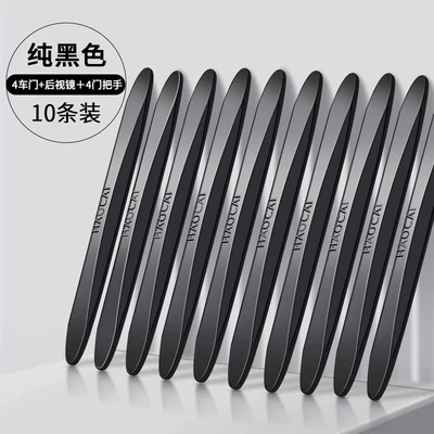 Qapı və bamper qoruyucu zolaqlar | Collision Scraping Silicone Protection Artifact - pure-black-10-pack-four-door-rearview-mirror-four-door-handle