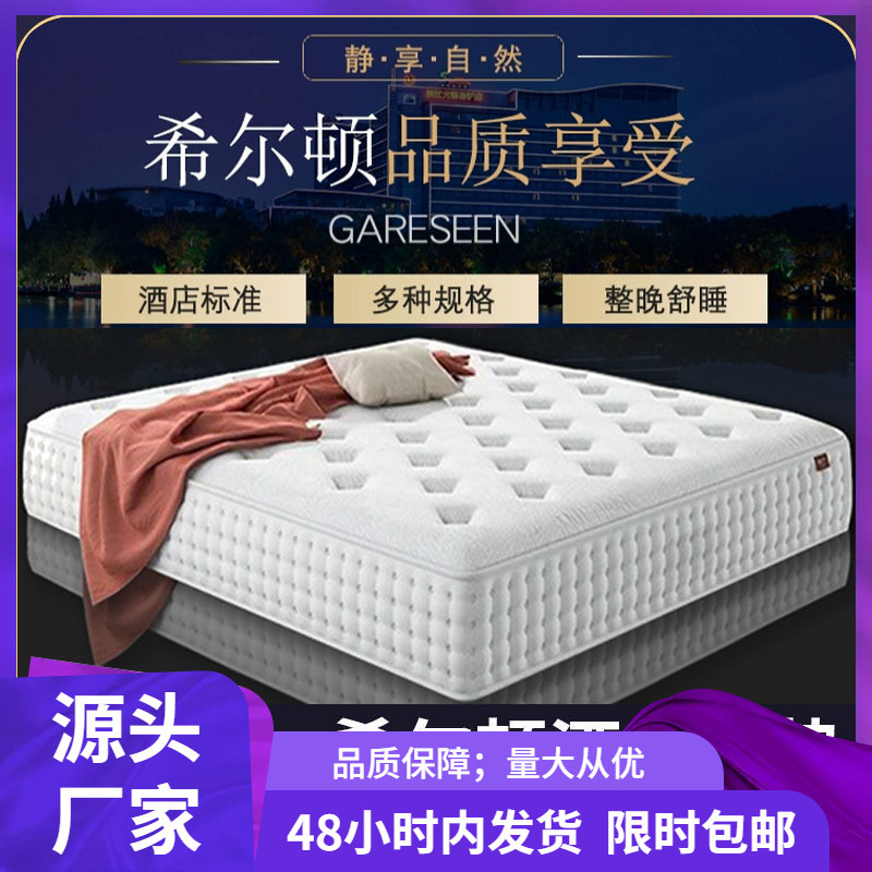 Wholesale Upholstered Simmons Mattress Meter Super Soft Hilton Hotel Spring Latex Mattress Meter Super Thick Home Use
