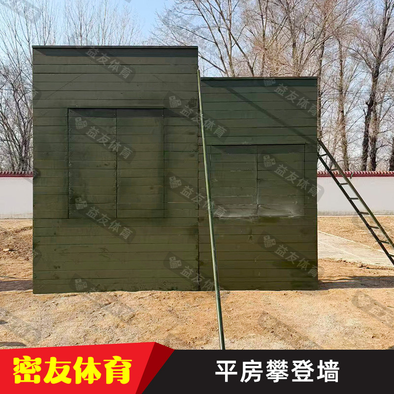 Multi-Person Collaborative Climbing Wall, Bungalow Climbing Wall, Flat Climbing, Team Physical Training Obstacle Wall Climbing Wall