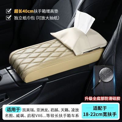 Armrest box pad – Extra Long 40cm Armrest Box - extra-long-402155cm-armrest-pad-paper-bag-beige-upgraded-anti-slip-silicone-bottom