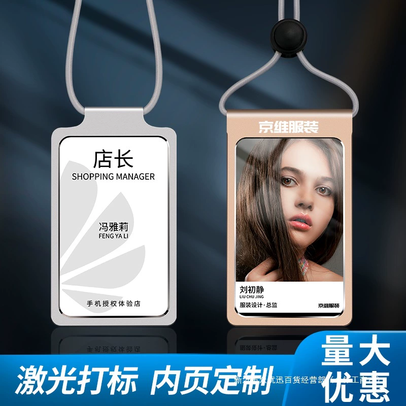 Алюминиевый сплав Huawei Experience Store Держатель для рабочей карты сотрудника Специальный именной ярлык Apple Специальный производитель ремешков для разрешения на работу