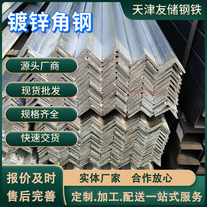 定制挂镀高锌层镀锌角钢65-85微米Q235B国标幕墙接地极热镀锌角铁