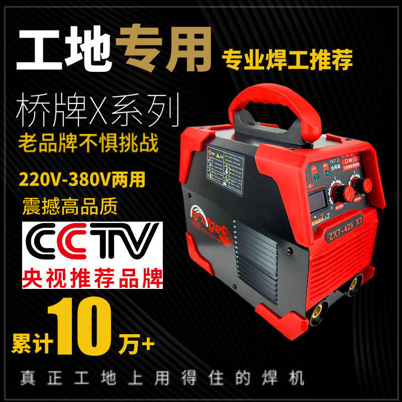 桥牌315 400双电压220v380v 两用工业级工程级全铜电焊机小型家用