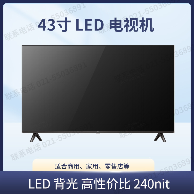Huozi 43inch Tv Set, Advertising Machine for Hotels, Smart Home High-Definition Large-Screen Commercial Display Monitor Huozi 43inch Tv Set, Advertising Machine for Hotels, Smart Home High-Definition Large-Screen Commercial Display Monitor