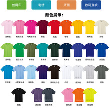 T恤衫t恤男女同款圆领短袖文化衫工作服定制宽松版型休闲百搭