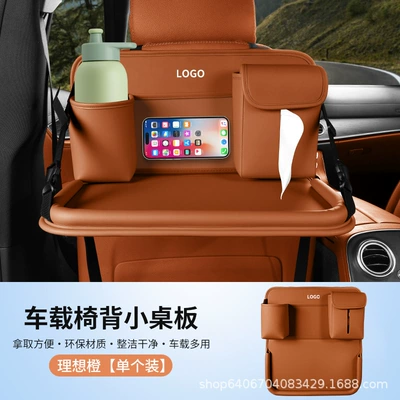 Car table board Multi-Functional Car Dining Table, Foldableable - light-brown-ideal-orangewith-logo-please-note-the-car-logo