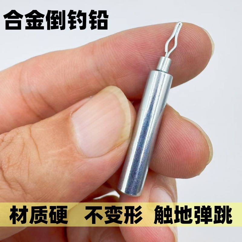 合金倒钓铅3.5克
