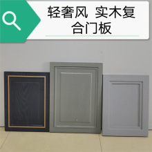 烤漆柜门实木复合轻奢柜门实木镶线芦花板柜门