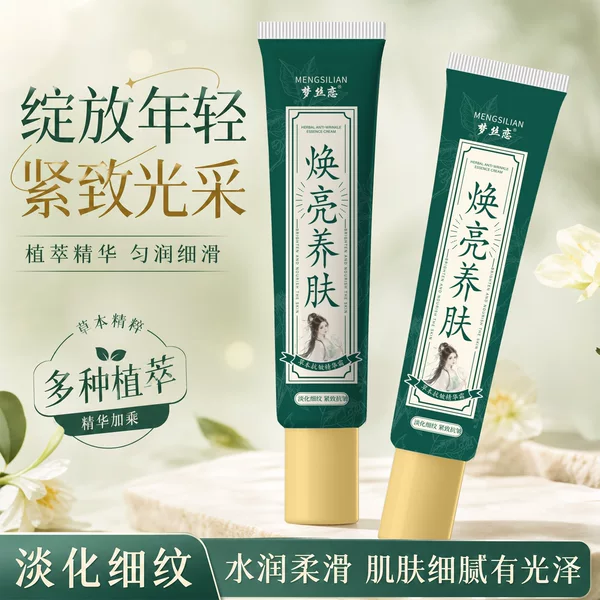 Mengsilian Herbal Brightening Skin Care Cream, with natural herbal extracts, nourishes the skin and improves dullness