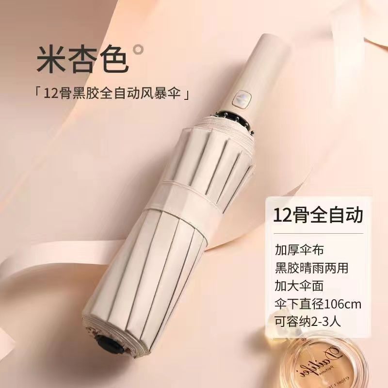 日傘日焼け止め紫外線防止女性かわいい日傘晴雨両用全自動折り畳み傘高颜値傘