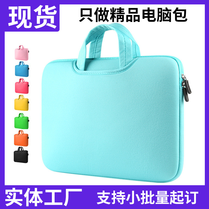 适用电脑包 macbook pro air 11 12 13 14 15.6寸 笔记本 内胆包|ms