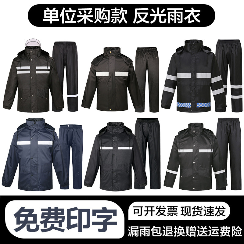 Raincoat Split-Type Labor Protection Construction Wear-Resistant Raincoat Heavy Rain Grade Reflective Duty Raincoat and Rain Pants Set Raincoat Split-Type Labor Protection Construction Wear-Resistant Raincoat Heavy Rain Grade Reflective Duty Raincoat and Rain Pants Set