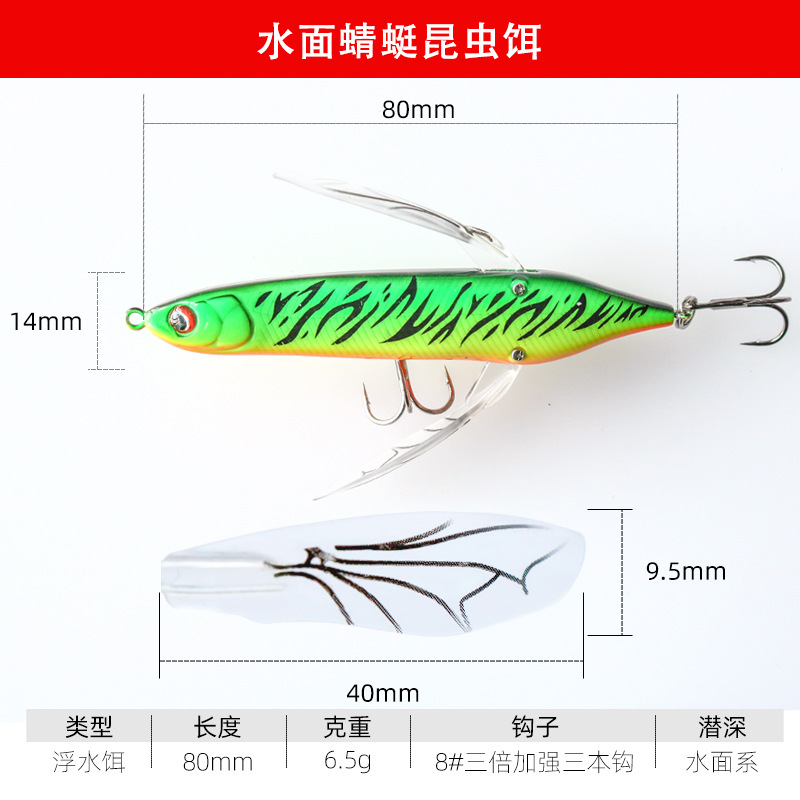 Lexin superficie del agua tractor superficie del agua libélula insecto cebo uniforme flotante Bass bagre perro pez negro Luya cebo