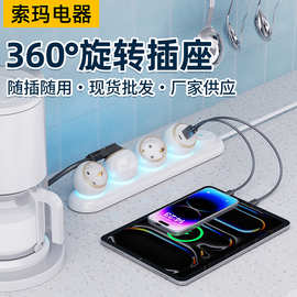2025新品360度旋转插座带氛围灯高颜值创意拖线板多插位厂家批发