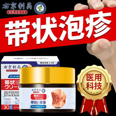 右京製薬帯状疱瘡後遺症痛神経薬専用蛇盤瘡薬膏外用中の薬膏