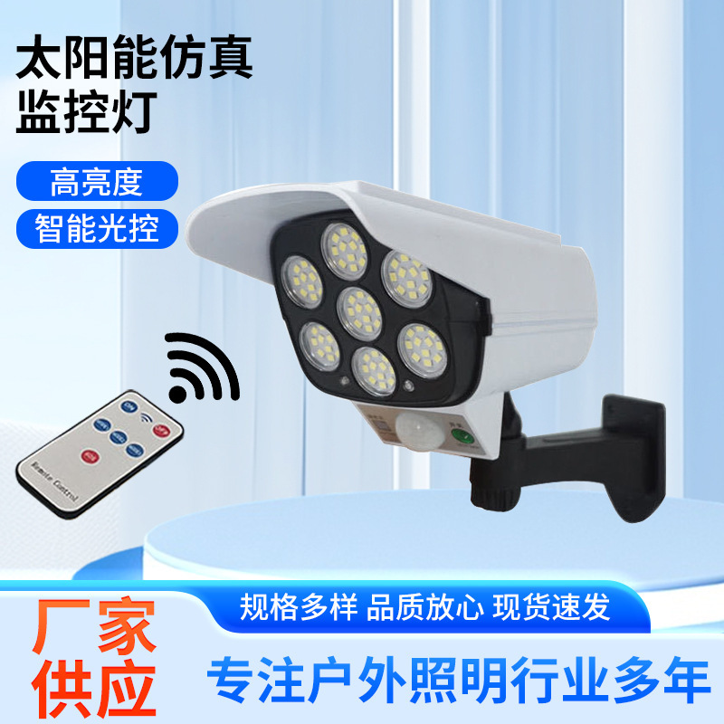 Solar Simulation Surveillance Light Garden Light Remote Control Fake Surveillance Camera Wall Lighting Outdoor Lighting Fixtures Solar Simulation Surveillance Light Garden Light Remote Control Fake Surveillance Camera Wall Lighting Outdoor Lighting Fixtures
