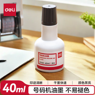 ����7521̖�a�C��ī�˃r�C��a�C��r�C��ɫ40ml�a��Һһ�����l