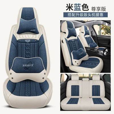 Seat Cover New Five-Seat Special: Four Seasons Pad - beige-blue-exclusive-version-1