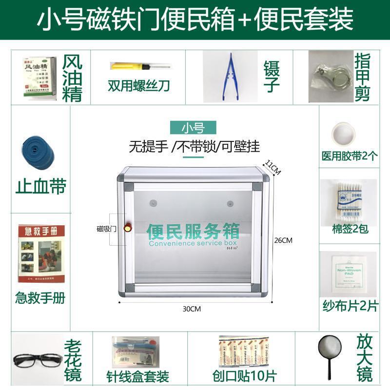 薬箱フルセット家庭用薬箱壁掛けロック式銀行コンビニエンスサービス医療救急箱薬保管|undefined