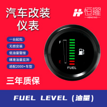跨境专供汽车改装仪表led显示油量表52MM油位计12V汽车通用油位表