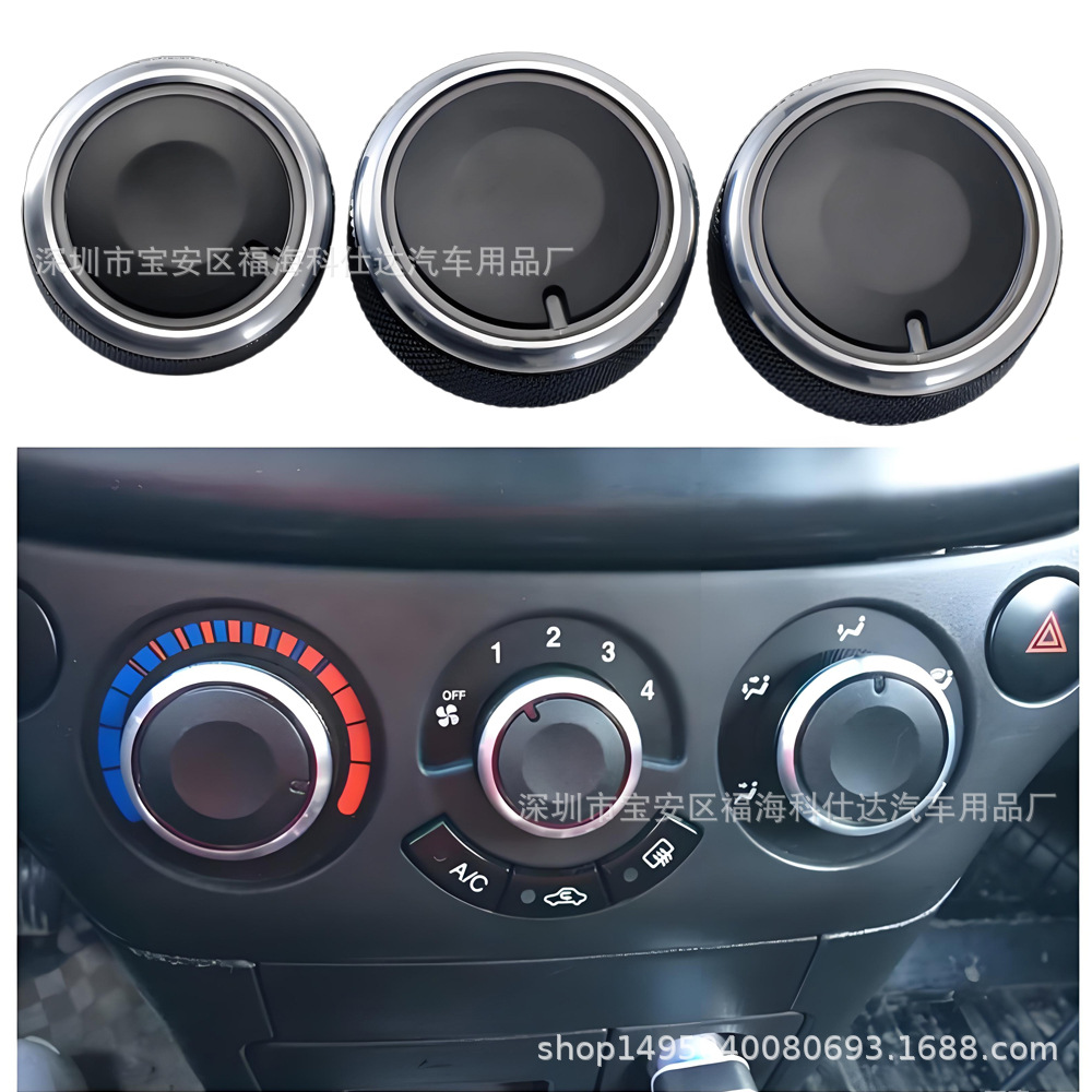 Suitable for Chevrolet Lova and Lechi Air Conditioning Knobs Modification, Specifically for Classic Model Decoration