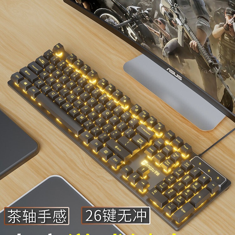 Keyboard and Mouse Set, Wired Headset, Three-Piece Set, Notebook, Desktop Computer, Mechanical Gaming Peripherals